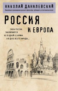 Produktbild: Rossiya i Evropa