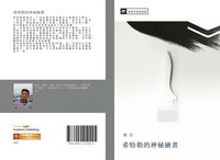 Produktbild: Xi te le de shen mi hui hua