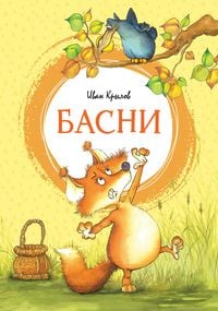 Produktbild: Basni