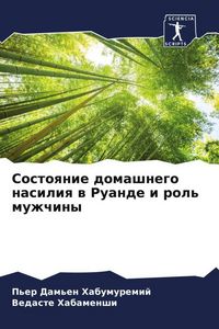 Produktbild: Sostoqnie domashnego nasiliq w Ruande i rol' muzhchiny