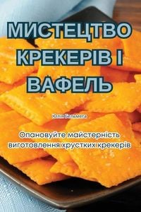 Bild vom Artikel &#1052;&#1048;&#1057;&#1058;&#1045;&#1062;&#1058;&#1042;&#1054; &#1050;&#1056;&#1045;&#1050;&#1045;&#1056;&#1030;&#1042; &#1030; &#1042;&#1040;&#1060; vom Autor 