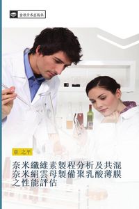 Produktbild: Nai mi xian wei su zhi cheng fen xi ji gong hun nai mi juan yun mu zhi bei ju ru suan bo mo zhi xing neng ping gu