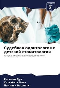 Produktbild: Sudebnaq odontologiq w detskoj stomatologii