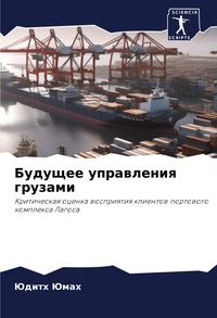 Produktbild: Buduschee uprawleniq gruzami