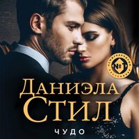 Produktbild: Chudo