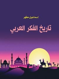 Produktbild: History of Arab thought