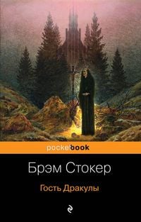 Produktbild: Gost Drakuly