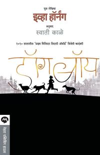 Produktbild: DOG BOY