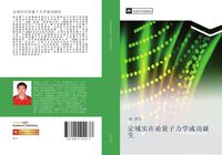 Produktbild: Ding yu shi zai lun liang zi li xue cheng gong dan sheng