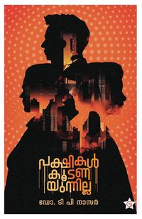 Produktbild: Pakshikal Koodanayunnilla