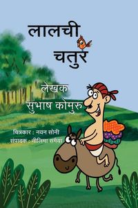Produktbild: Lalchi Chatur