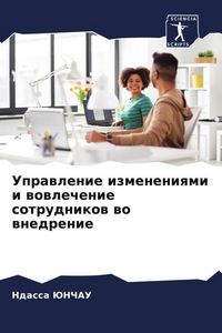 Produktbild: Uprawlenie izmeneniqmi i wowlechenie sotrudnikow wo wnedrenie