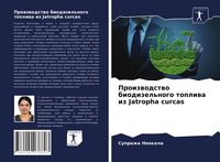 Produktbild: Proizwodstwo biodizel'nogo topliwa iz Jatropha curcas