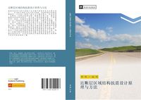 Produktbild: Jin duan ceng qu yu jie gou kang zhen she ji yuan li yu fang fa