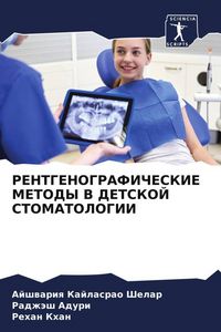 Produktbild: RENTGENOGRAFIChESKIE METODY V DETSKOJ STOMATOLOGII