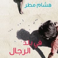 Produktbild: في بلد الرجال