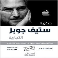 Produktbild: Steve Jobs' Business Wisdom - 250 Inspiring Quotes from the Innovator Who Changed the World