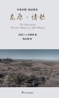Produktbild: &iquest;&iquest;&middot;&iquest;&iquest;The Waste Land/The Love Song of J. Alfred Prufrock