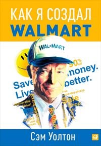 Produktbild: Sam Walton, made in America: My story