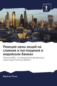 Produktbild: Reakciq ceny akcij na sliqniq i pogloscheniq w indijskih bankah