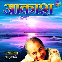 Produktbild: Aakash - Katha Kathan and Kissa