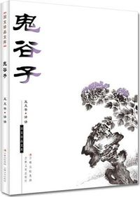 Produktbild: Treasure of Lituature--Guiguzi