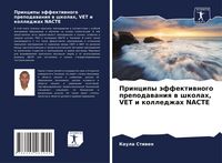 Produktbild: Principy &auml;ffektiwnogo prepodawaniq w shkolah, VET i kolledzhah NACTE