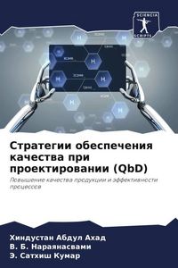 Produktbild: Strategii obespecheniq kachestwa pri proektirowanii (QbD)
