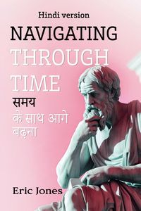 Produktbild: Navigating Through Time समय से गुज़रना