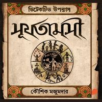 Produktbild: Surjotamoshi