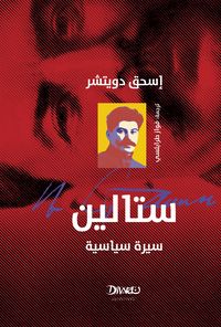 Produktbild: Stalin: A Political Biogrpahy