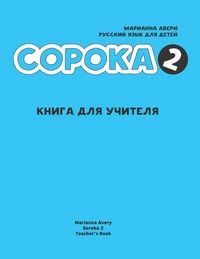 Produktbild: Russian for Kids Soroka 2 Teacher's Book