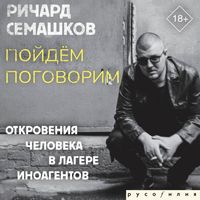 Produktbild: Poydyom pogovorim