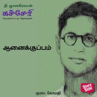 Produktbild: Aanaikuppam