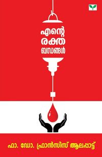 Produktbild: Ente Rakthabandhangal
