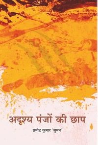 Produktbild: Adrishya Panjon ki chhap