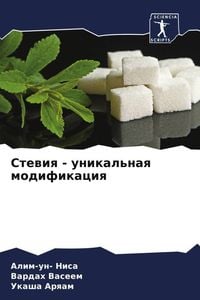 Produktbild: Stewiq - unikal'naq modifikaciq
