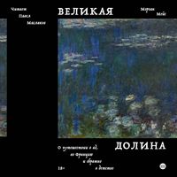 Produktbild: Velikaya dolina