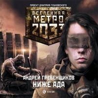 Produktbild: Metro 2033: Nizhe ada