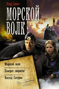 Produktbild: Morskoy volk