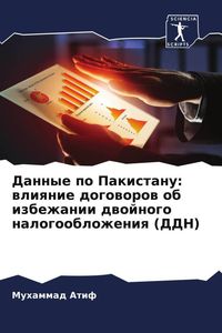 Produktbild: Dannye po Pakistanu: wliqnie dogoworow ob izbezhanii dwojnogo nalogooblozheniq (DDN)