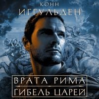 Produktbild: Vrata Rima. Gibel' carey