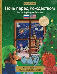 Produktbild: BILINGUAL 'Twas the Night Before Christmas - 200th Anniversary Edition