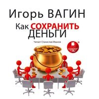 Produktbild: Kak sohranit' den'gi