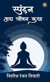 Produktbild: Spandan - Ath Jeewan Katha