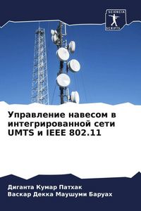 Produktbild: Uprawlenie nawesom w integrirowannoj seti UMTS i IEEE 802.11
