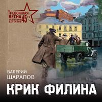 Produktbild: Krik filina