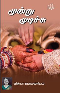 Produktbild: Moondru Mudichu
