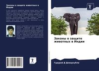 Produktbild: Zakony o zaschite zhiwotnyh w Indii