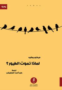 Produktbild: Why do birds die?